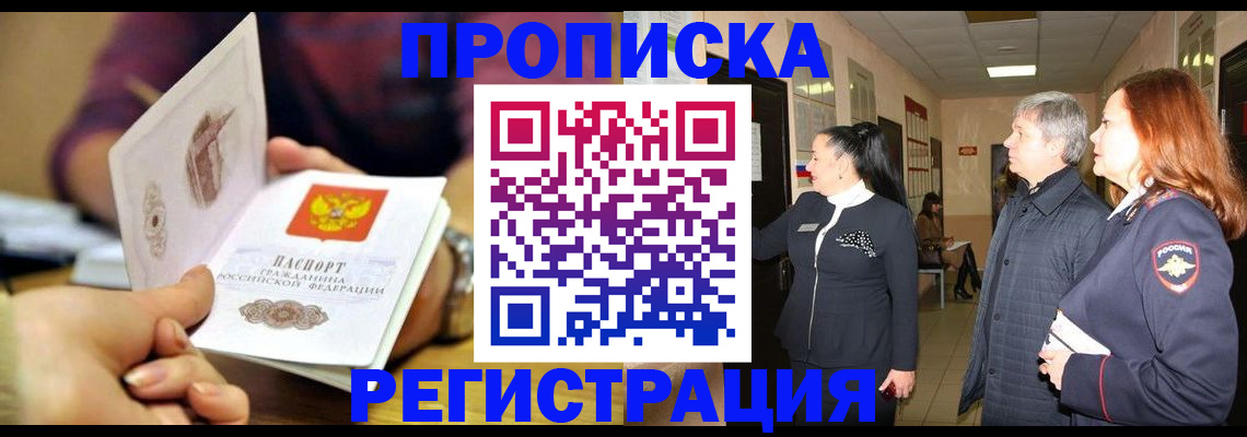 регистрация для школы в Уссурийске